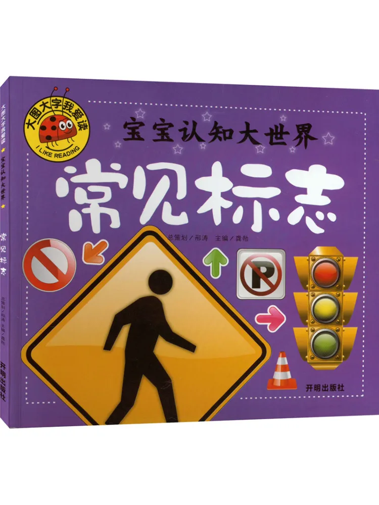 

Книга-Winshare Baby's Understanding Of the World Common Symbols