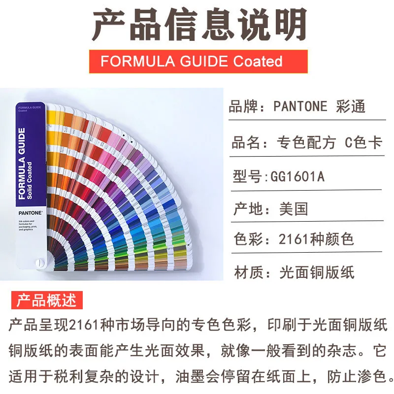 New PANTONE Pantone Color Card C International Standard Pantone
