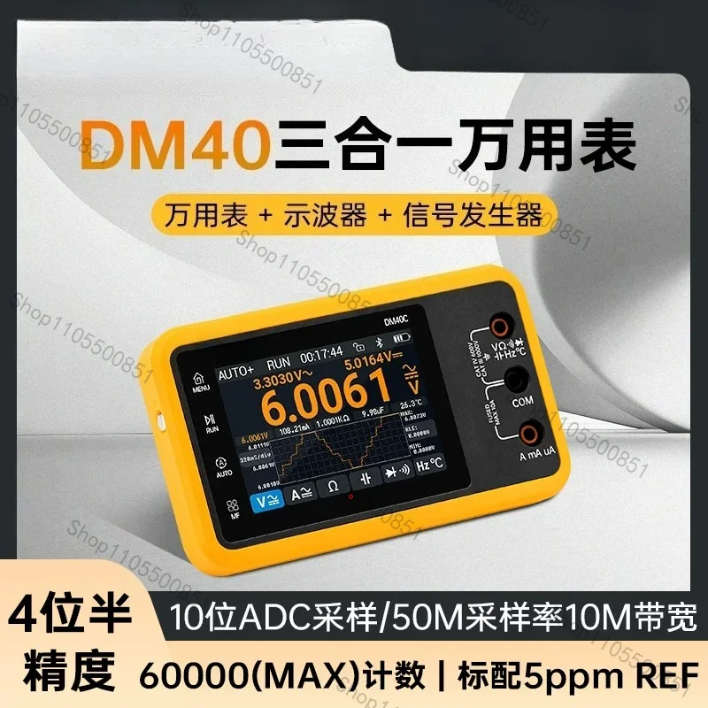 DM40A/B/C digital multimeter 4-bit half oscilloscope signal generator 3-in-1 handheld multimeter