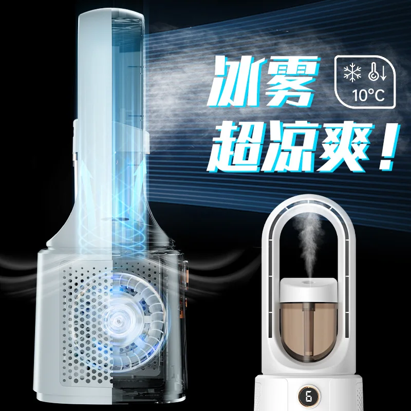 Bladeless spray fan, desktop small fan, home office air conditioner fan, portable night light, humidifying USB fan