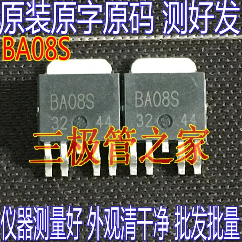 Usado, no nuevo y enviar después de medir Original importado desmontaje palabra original BA08S TO-252 parche, triodo, transistor de efecto de campo