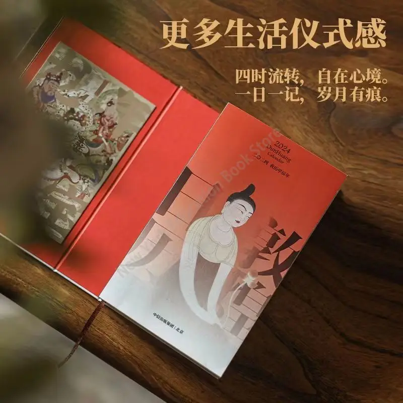 2024 Years Dun Huang Calendar :The National Calendar of Cultural Treasures Chinese Traditional Culture Calendar