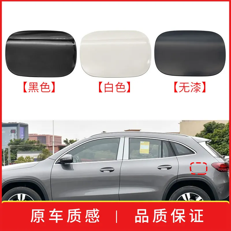 For Mercedes Benz GLA H247 EQA B Class W247 2019-2026 Fuel Tank Cap Cover 2477571300