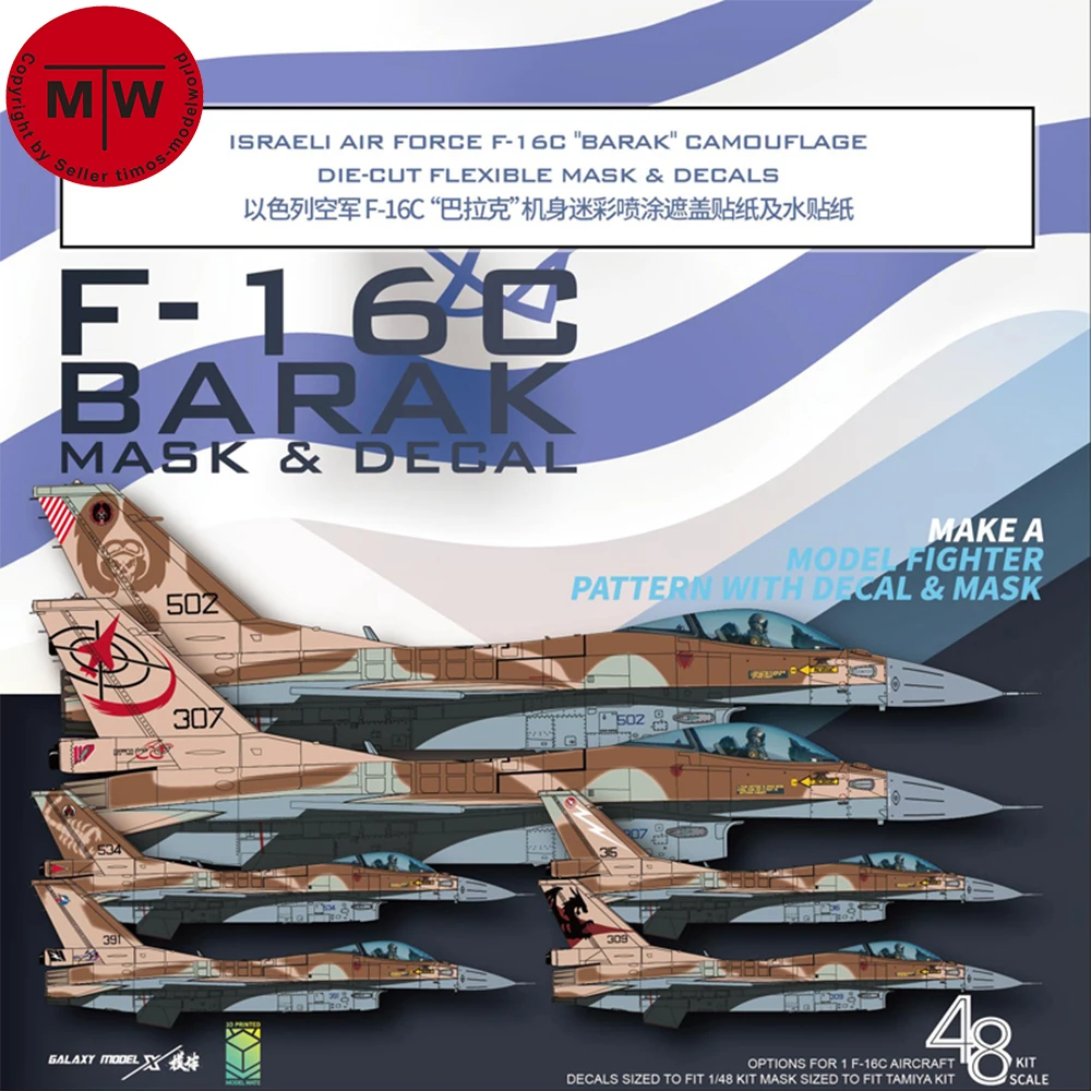 

Галактика, масштаб 1/48, израильская камуфляжная маска Barak F-16C, высеченная гибкая маска и наклейки для модели Tamiya 61106 # D48043