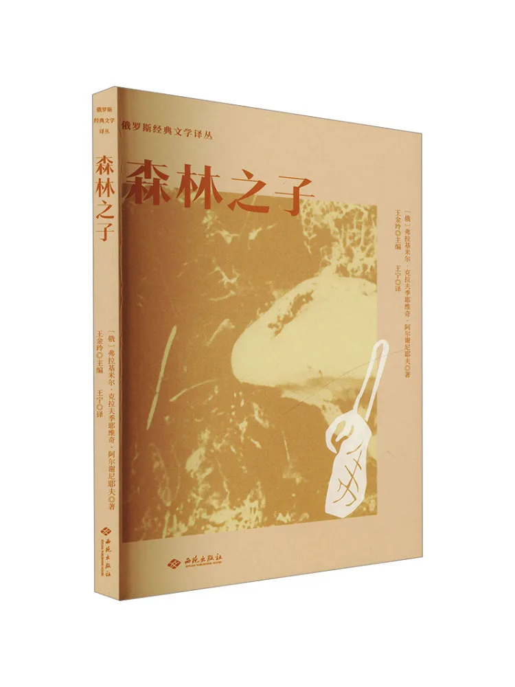 

Книга-Winshare Son Of the Forest