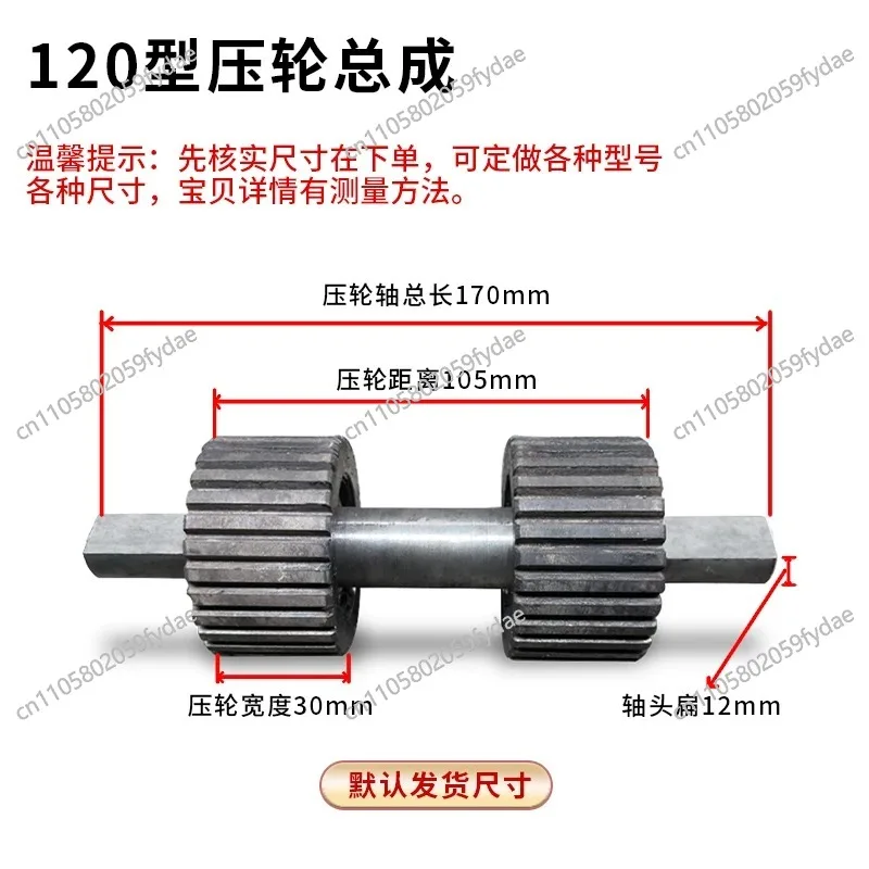 120 125 150 Accessories for Feed- Pellet Machine Pressure Wheel and Roller Shell
