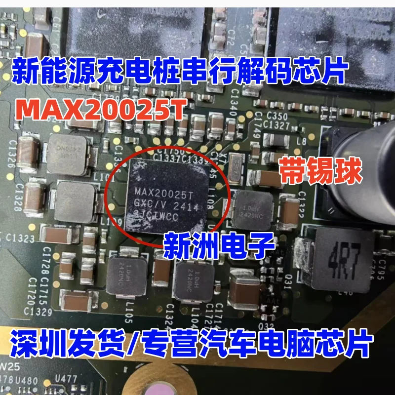 MAX20025SGXA/V MAX20024GGXC/V MAX20025TGXC/V MAX20024EGXC/V MAX20024MGXA/V  For new energy charging pile serial decoding chip