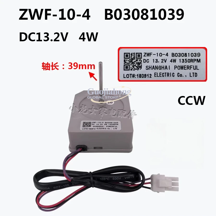Refrigerator BCD-648WP fan motor freezer fan ZWF-10-4 B03081039