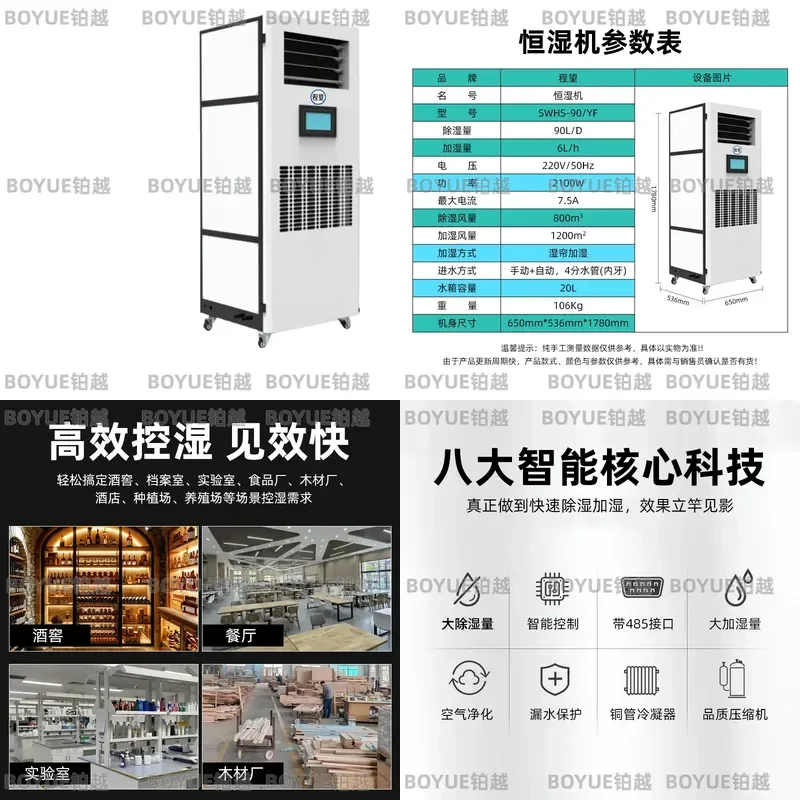 90L Industrial Dehumidifier Humidifier Air Purifier 3 in 1 Automatic Constant Humidity Control for Wine Cellar Archive Large