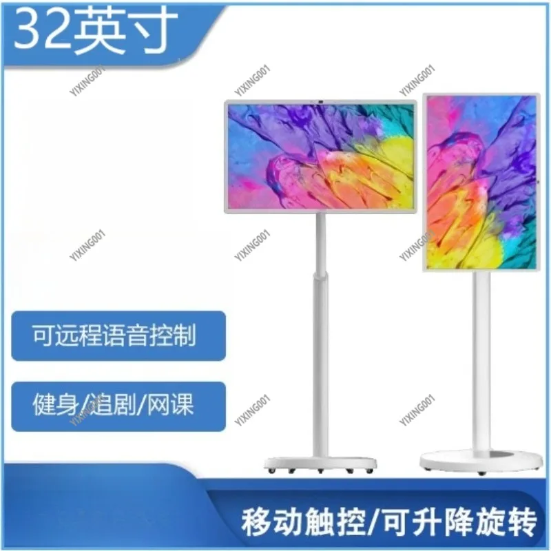 Home Portable Smart TV Tablet - 27/32 Inch Rotatable Touch Screen