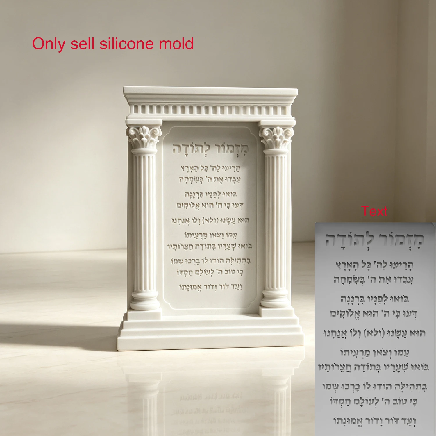 Silicone Mold For Hebrew Thanksgiving‑Psalm Column Style Plaque, Resin Gypsum Judaica Religious Casting Mould