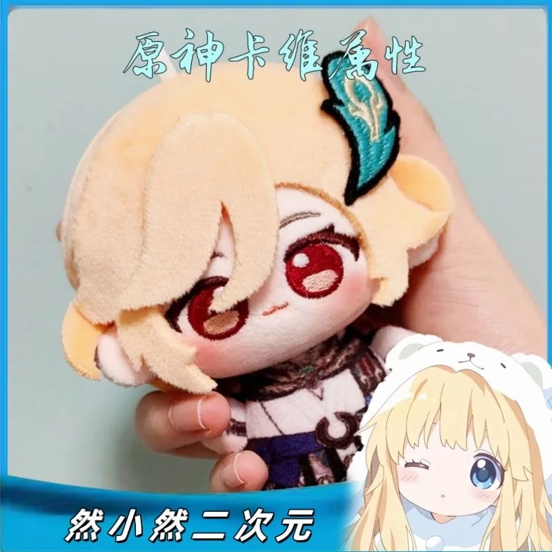 

Оригинальная хлопковая кукла Genshin God Kasplay с атрибутом, 10 см, кукла с принтом