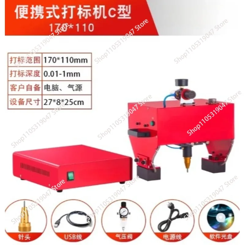 

Портативный ручной маркировочный аппарат 170x110 мм для металлических табличек и шильдиков, электрический пневматический маркиратор для номеров шасси и металлических деталей