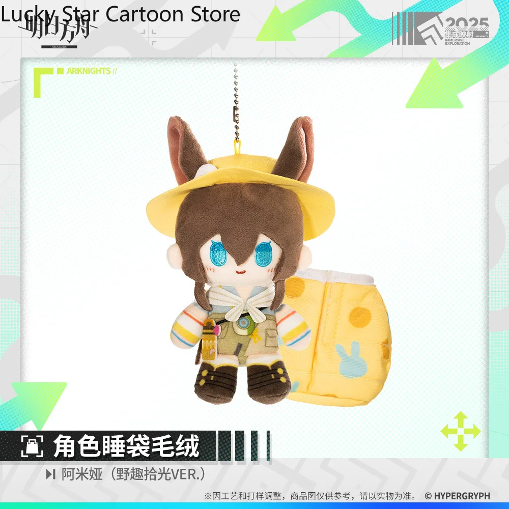 Presale Official Game Arknights Skadi 14CM Cartoon Figure Idol Keychain Pendant Anime Gift Cosplay Kawaii Halloween Gift Game