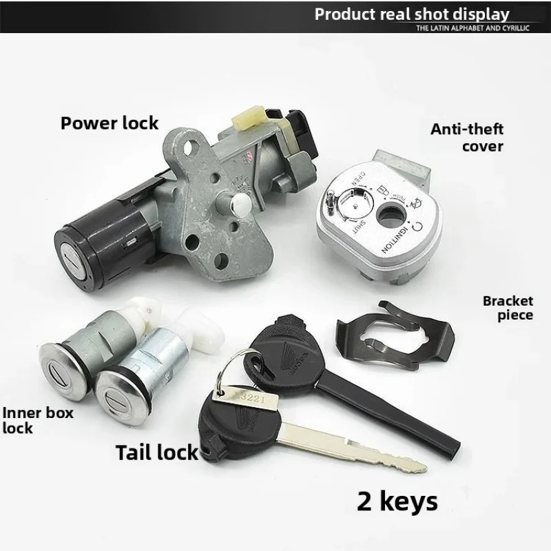 دراجة نارية جيا يينغ WH125T-3-5 مجموعة من الأقفال Xi Jun/Ku Ying قفل السيارة الكامل مع قفل مفتاح كهربائي، مناسبة ليوشان هوندا