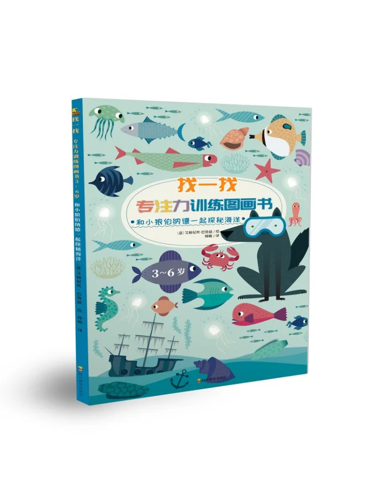 

Book-Winshare Find a Concentration Training Picture For 3 6 Years Old and Explore the Ocean With the Wolf Bernard