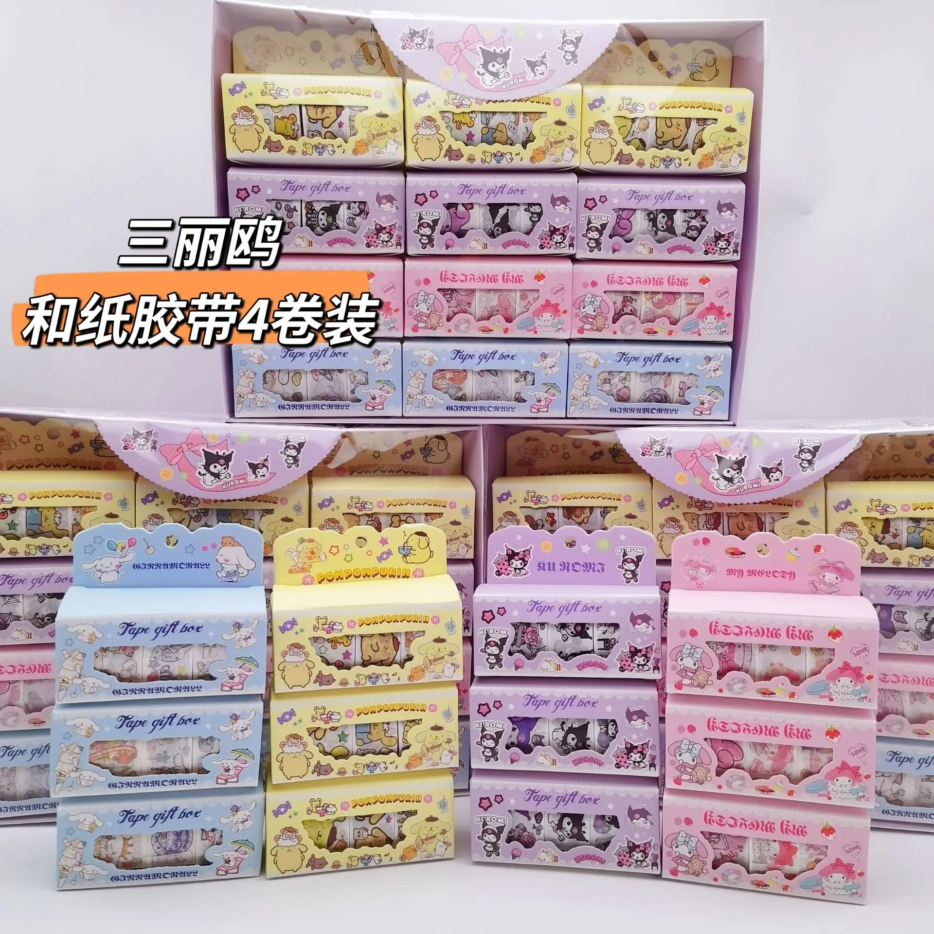 New Cartoon Sanrio DIY Mymelody Pompom Purin Washi Tape Cute Roll Sticker Set (1 Box of 4 Rolls)