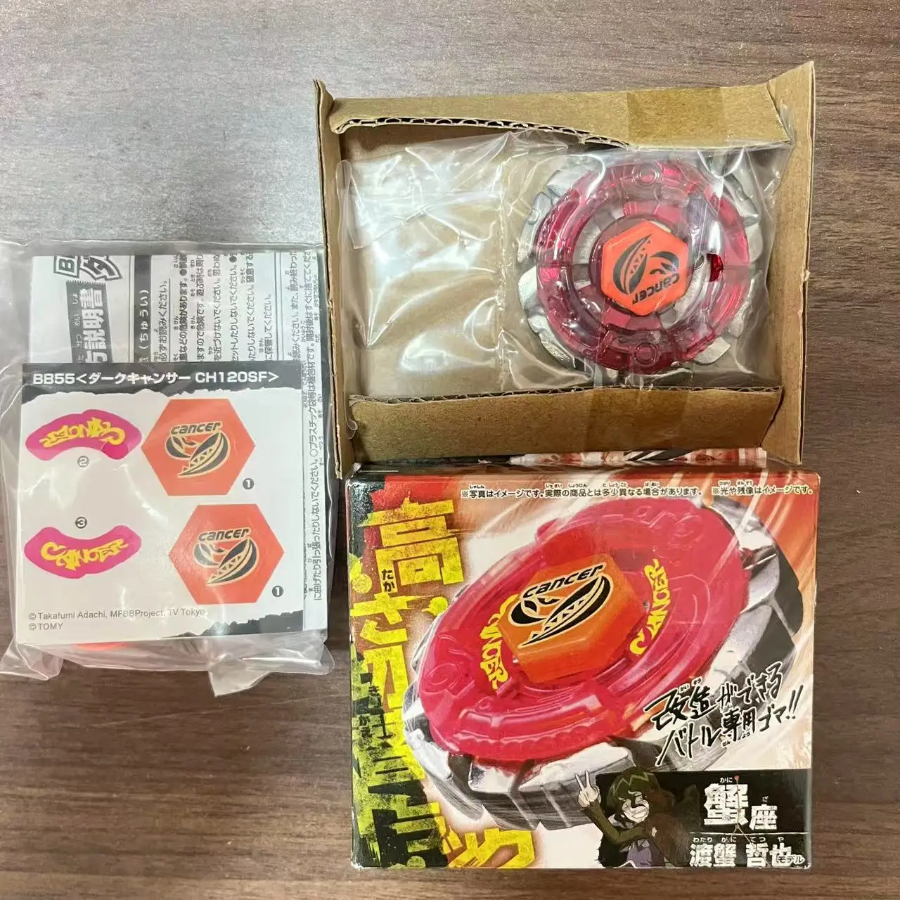 

Beyscollector Battle BB55 CANSER CH120SF БЕЗ LAUNCHER