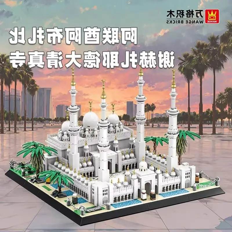 

Building Block World Architecture: UAE Grand Mosque Assembly Toy Ornament