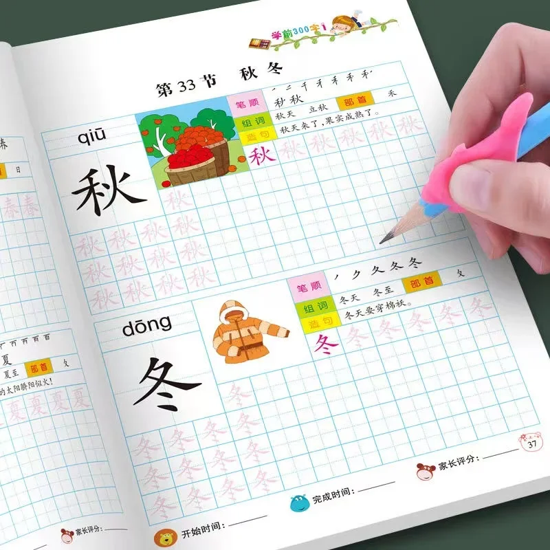 

2 books Preschool Children Aged 3-6 Practice Copybook Early Education Book Children Pencil Chinese Tracing Red 300-Character