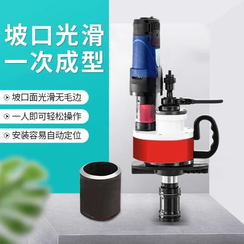 Inward Expansion Pipe Beveling Machine, Electric Handheld Stainless Steel Pipe Round Pipe