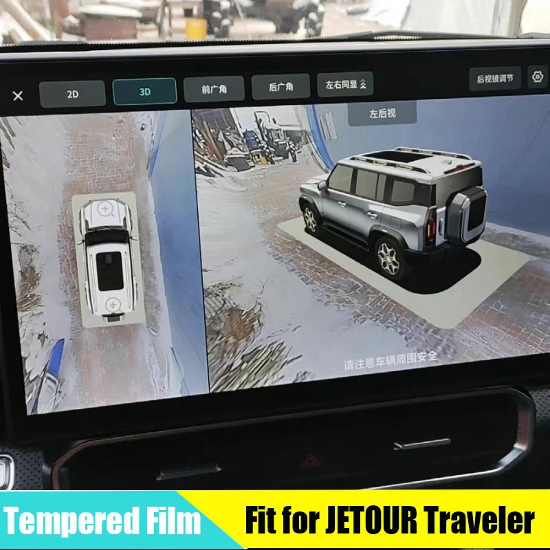 Car Central Control Screen Tempered Film Navigation Screen Suitable for JETOUR Traveler T2 2023+ Frosted Film Accessories