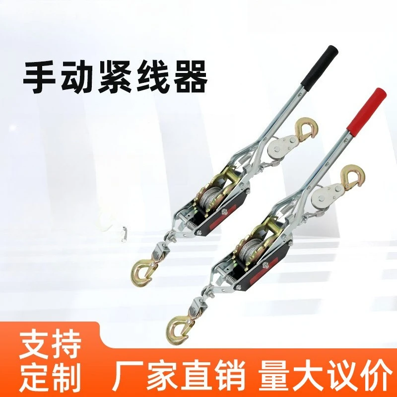Double Hook Wire Rope Tensioner, Heavy Duty Ratchet Cable Puller, Multifunctional Manual Metal Tightening & Lashing Tool