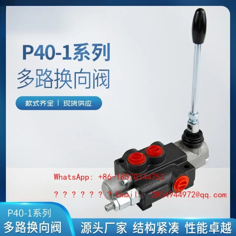 

Многоходовой гидравлический клапан серии P40, 1-7 моделей, полный комплект, ручное управление