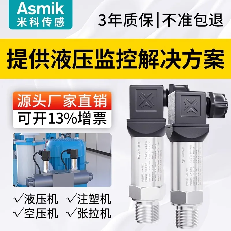 Miko مستشعر الضغط الهيدروليكي محطة هيدروليكية ضاغط الهواء حقن صب آلة المراقبة الهيدروليكية دعم الضغط #2