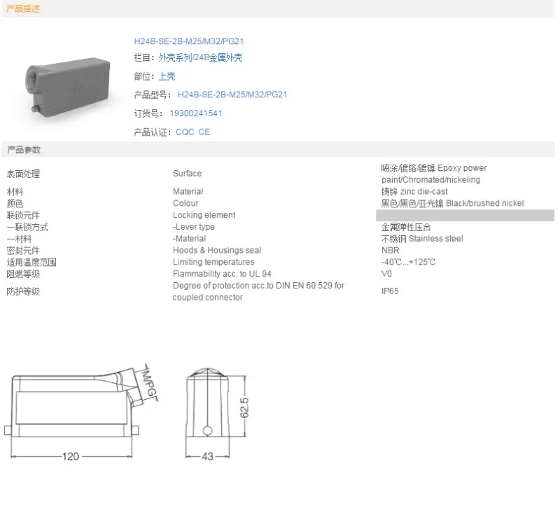 New single buckle side out upper shell, Dai Harding H24B-SE-2B Xiba Shi H24B-TS-RO item number 19300241542 2PCS