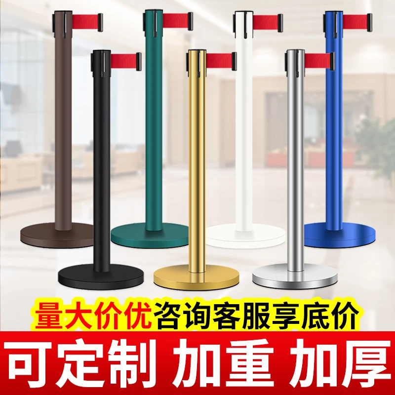 Isolation belt, telescopic belt, one-meter line railing, queuing guardrail, concierge fence, security guard, isolation line pile