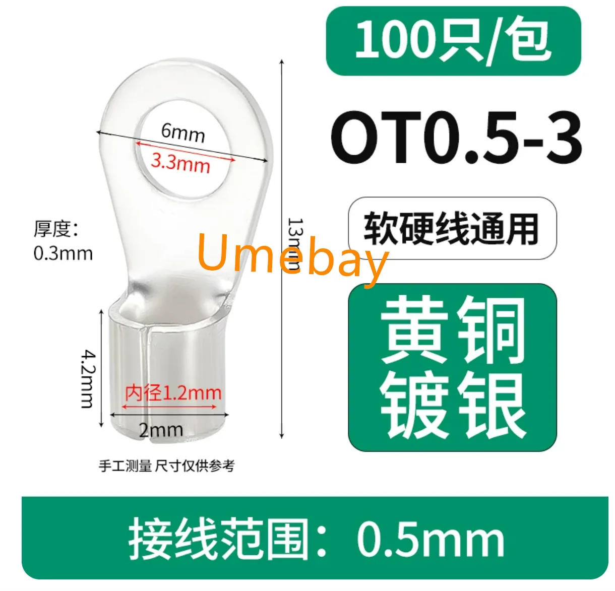 100 pieces, OT cold-pressed terminal blocks,   OT0.5-3   OT0.5-4  OT1-3  OT1-4  OT1-5  OT1-6  OT1.5-3  OT1.5-4  OT1.5-5  OT1.5-6