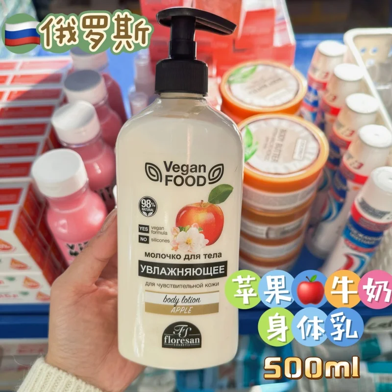 Floresan Apple Strawberry Milk Body Lotion, Russian Plant-Based Formula for 24H Moisture, Prevents Dry Skin, 500ml