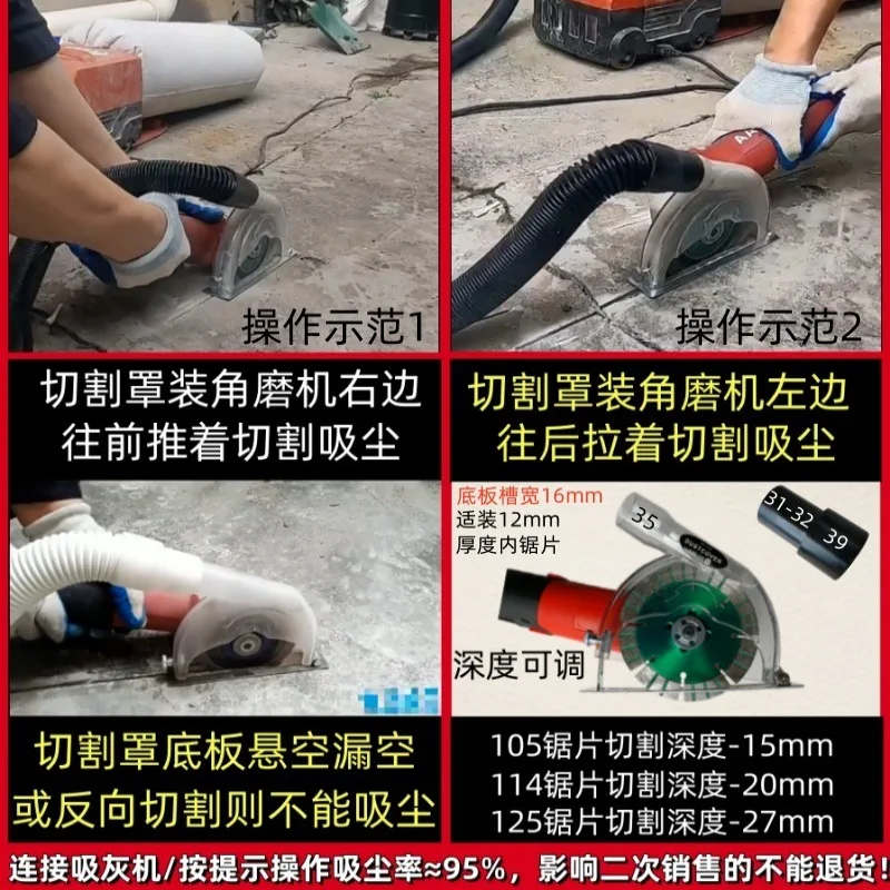 Angle Grinder Cutting Cover 4 Inches, Angle Grinder Dust Cover 125 Angle Grinder Vacuum Cover 5