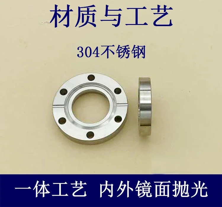 

CF high vacuum internal welding blade flange 304 stainless steel 16 pipe fittings 25 accessories 35 looper 50 fixing 63 bolts 1