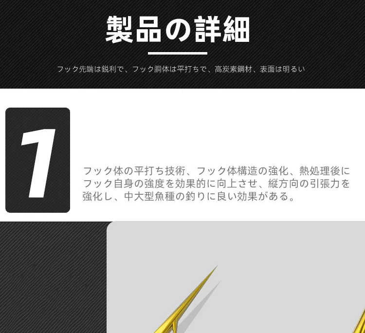 Japanischer Angelhaken aus 100C-Stahl mit hohem Kohlenstoffgehalt, golden, mit Rückenstich, zum Angeln von Karauschen in Streams, Teiche – Detail 6