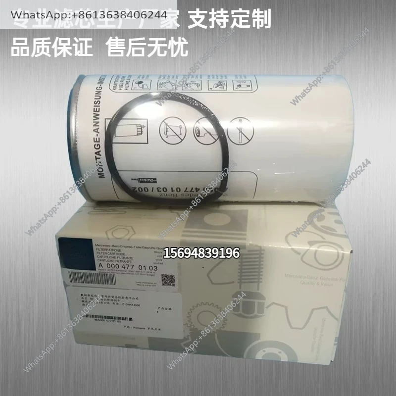 

4141/5041 Pump truck maintenance parts Oil-water separator filter element A0004770103/002