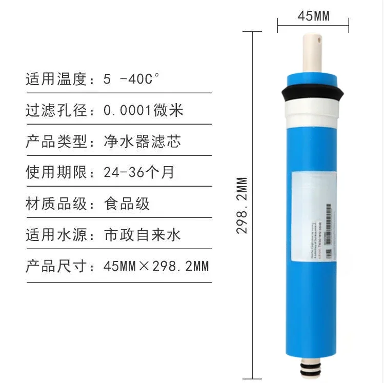 RO membrane 1812-50G/100 direct drinking machine filter element reverse osmosis RO membrane 400G