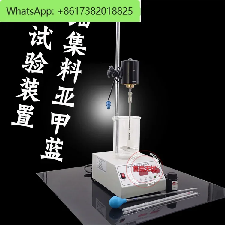 Methylene blue test device for fine aggregate Stone powder content tester/test device Digital display impeller agitator