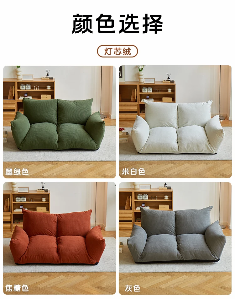 Wabi-Sabi Style Dual Sofa Adjustable Home Couch Wear-Resistant Recliner Lounge Seat Comfortable Lazy Relaxation Chair Minimalist