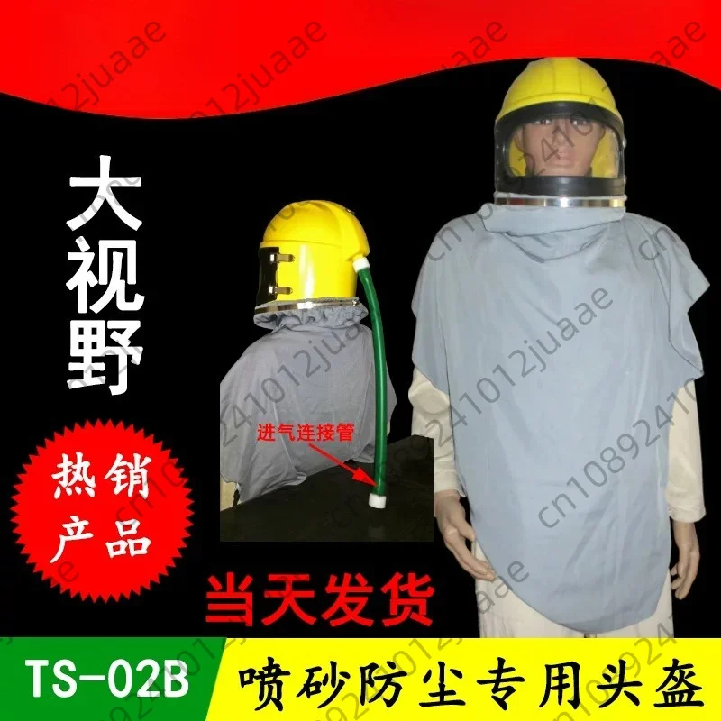Industrial Portable Safety Anti-virus and Dustproof Helmet Shawl Cap Protective Face Mask Spray Paint Suit Sandblasting Cap