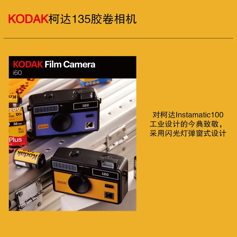 Kodak-I60 Fool Film Camera, Retro 135 Film Camera, Idiot Machine, Non Chicken Strap, Flash, Jaune, Violet, Vert, Bleu