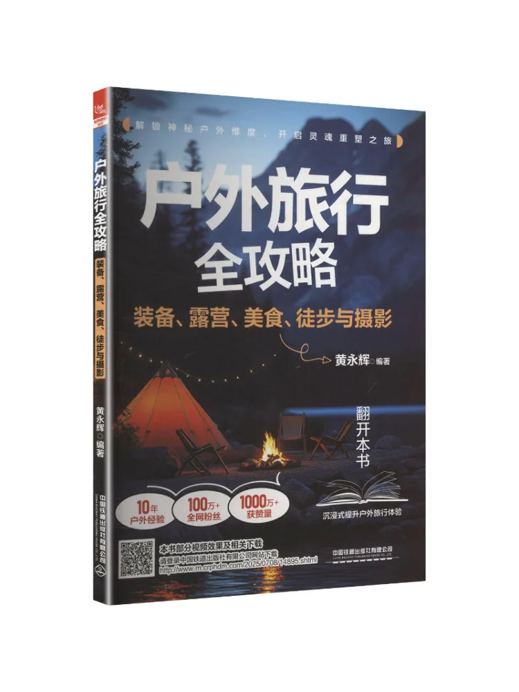Book-Winshare Complete Guide To Outdoor Travel Gear Camping Food Hiking and Photography
