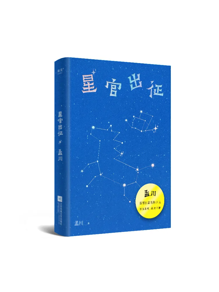 

Книга-Winshare Star Official Goes on a Mission