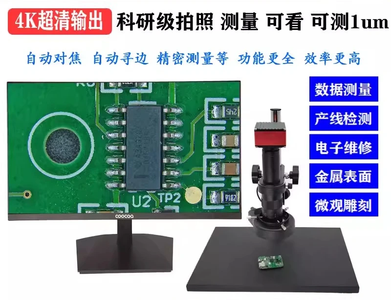 Ultra-Clear 4K Scientific Research Autofocus Industrial Digital Video Microscope For Electronics Measurement