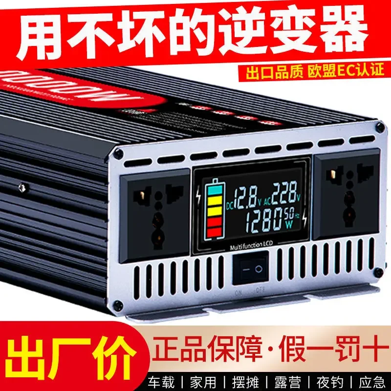 Car inverter truck electric vehicle high power pure sine wave 12v24v48v60v transformation 220v20000W