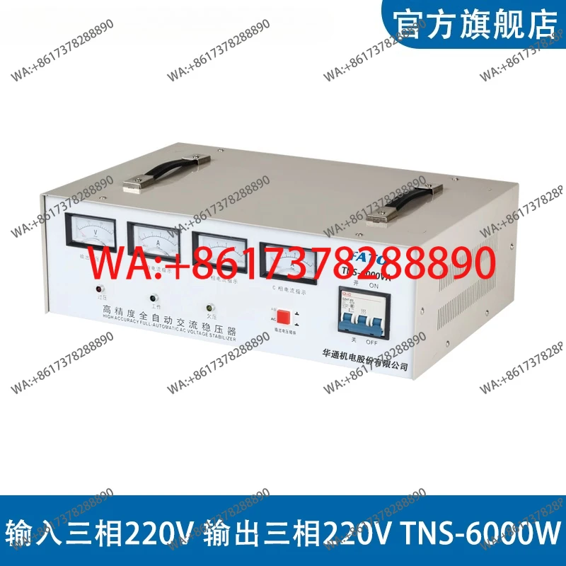 Regulador trifásico TNS-6000VA fuente de alimentación regulada de cobre puro trifásico de cuatro cables 220V de baja potencia