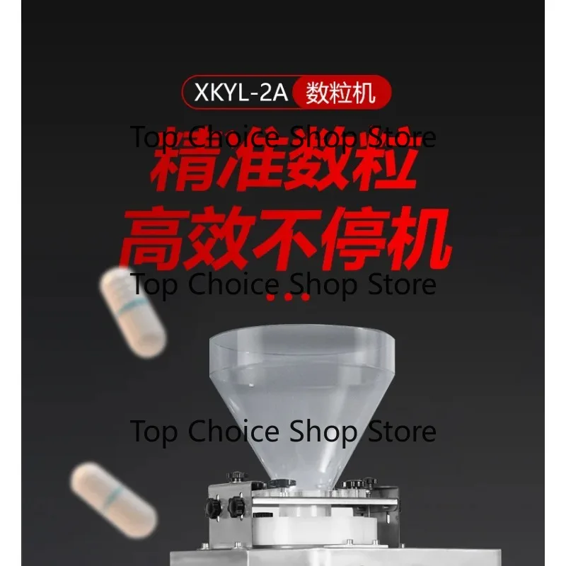 XKYL‑2A Automatic Counting Machine For Tablet Hardware Candy Particle Counting Processing