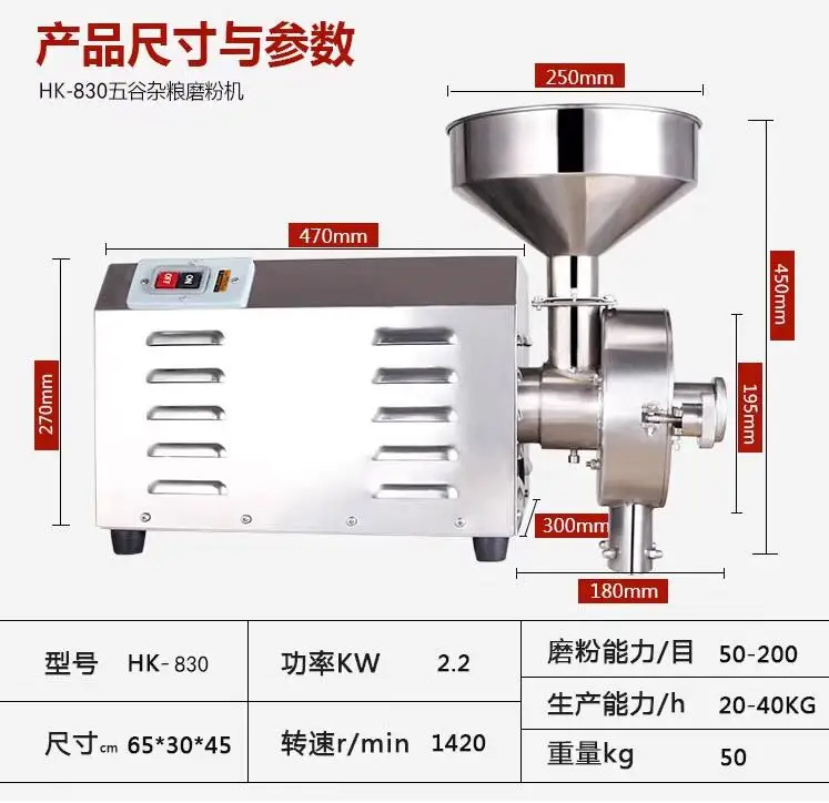 2.2KW whole grains material Grinding machine, ultra-fine grinder, commercial large-capacity milling machine