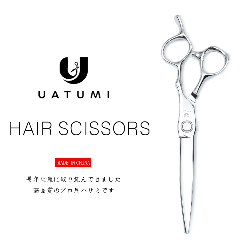 

UATUMI 6.3-inch comprehensive hair scissors for hairdressers for barbershops
